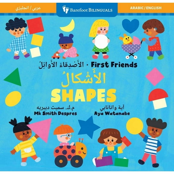 Barefoot Bilinguals First Friends: Shapes (Bilingual Arabic & English), (Board Book)