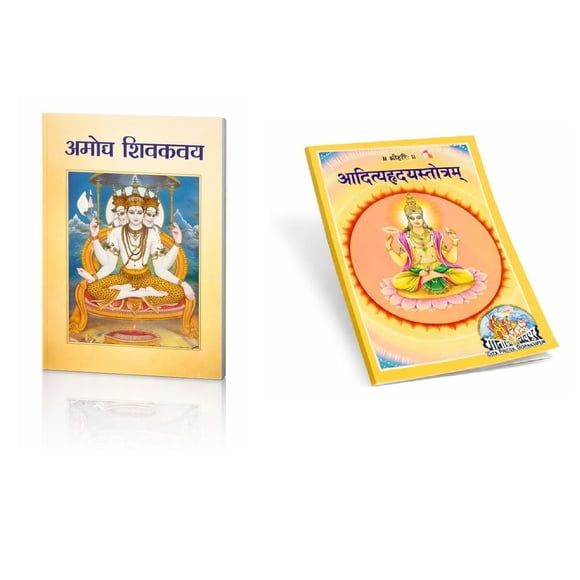 Spiritual Combination of Shri Narayan Kavach Book and Aditya Hriday Stotram , | Daily Path Puja Booklet