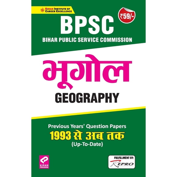 BPSC Geography, (Paperback)