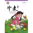 thumbnail image 1 of Pre-Owned Jinan University’s Zhongwen (Chinese) Vol. 7 (New Version, 1 set incl. textbook and exercise A & B), 1 of 1