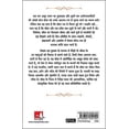 thumbnail image 3 of Garbh Yodha, (Paperback), 3 of 3