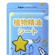 thumbnail image 3 of Lindo brazalete antimosquito 30 piezas Pulseras aceite esencial planta anti-Mordida para (a), 3 of 9