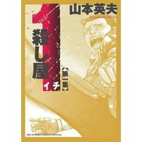 Ichi the Killer (Omnibus) Vol. 1