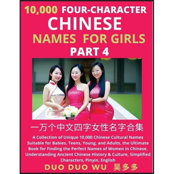 Learn Mandarin Chinese Four-Character Chinese Names for Girls (Part 4): A Collection of Unique 10,000 Chinese Cultural N, (Paperback)