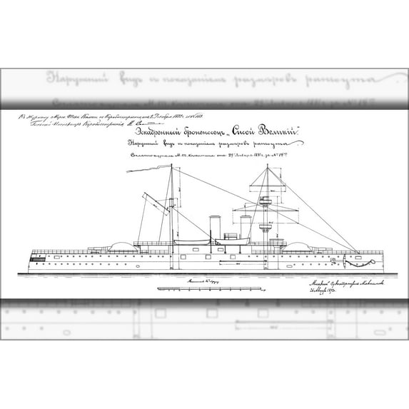 24"x36" Gallery Poster, Russian battleship Sisoy Veliky with main guns in barbettes