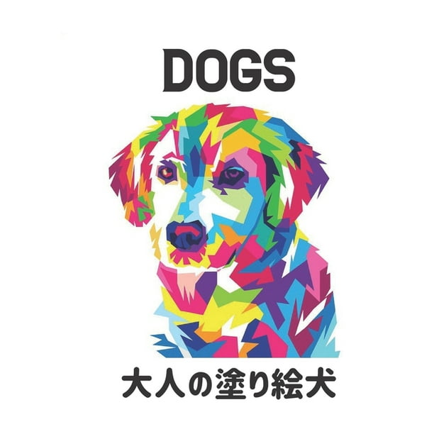 Dogs 223 154 124 50 332 Walmart Com Walmart Com