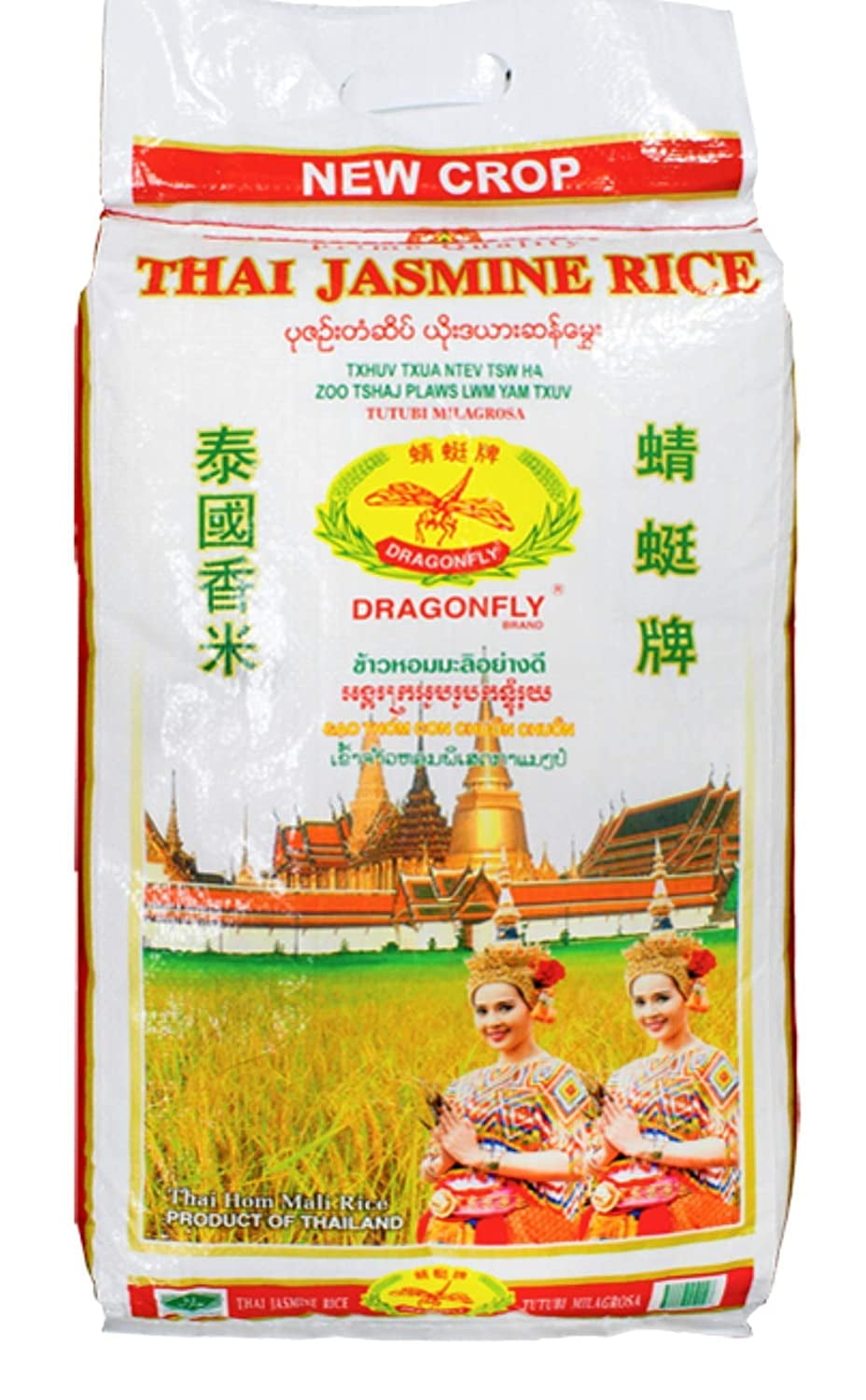 Jasmine Rice Dragonfly Brand Prime Quality Bulk Rice 25 lbs