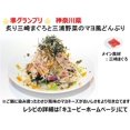 thumbnail image 3 of MAYONNAISE KEWPIE, 3 of 8