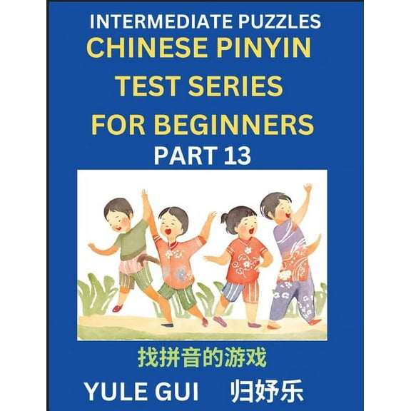 Intermediate Chinese Pinyin Test Series (Part 13) - Test Your Simplified Mandarin Chinese Character Reading Skills with , (Paperback)