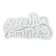 thumbnail image 1 of FELTECHELECTR Moldes de letras 3D de Feliz Navidad, molde de silicona navideño, molde de epoxi de cristal DIY, 1 of 5