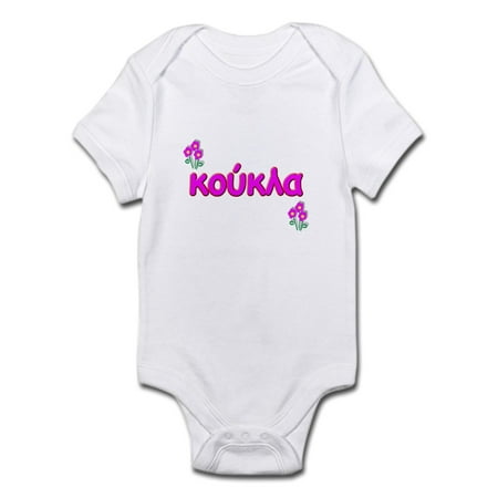 

CafePress - Greek Little Doll Koukla Infant Creeper - Baby Light Bodysuit