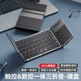 thumbnail image 2 of Teclado Diente Plegable Innotech Con Inalámbrico Portátil R () Blue Black, 2 of 9