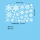 thumbnail image 1 of Nvzi 288 piezas/8 hojas de calcomanías de pared de copos de nieve navideños,suministros para fiestas navideñas para decoraciones de invierno, C, 1 of 4