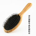 thumbnail image 1 of Peine de cerdas de bambú para el cabello caliente, peine de cerdas, peine de cerdas completas, peine de anillo para el cabello liso, peine para eliminar la caspa, 1 of 6