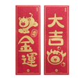 thumbnail image 1 of 2PCS 2021 New Year Couplets Mini Ox Year Door Stickers Spring Festival Scrolls, 1 of 10