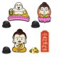 thumbnail image 1 of Juego de broches esmaltados de aleación con dibujos animados de Buda, estilo chino, 1 of 3