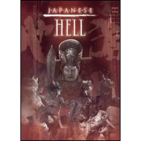 Pre-Owned Japanese Hell (DVD 0631595050981)