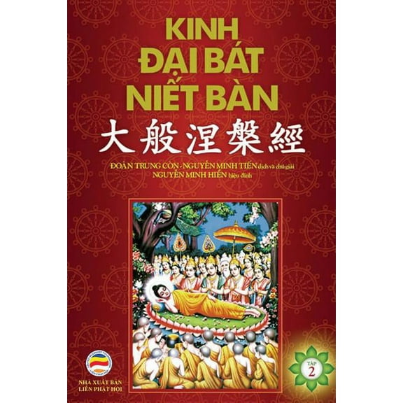 Kinh Đại Bát Niết Bà n: Tập 2 - Quyển 11 đến Quy&, (Paperback)