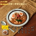 thumbnail image 2 of Authentic Butter Chicken Curry Supervised by "Dameya" Made in Fukuoka, Japan - Kurumira Shop, 2 of 9