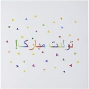 pic Happy Birthday In Farsi Persian 3drose greeting cards happy birthday farsi persian tavalodet mubarak gc 202046 1