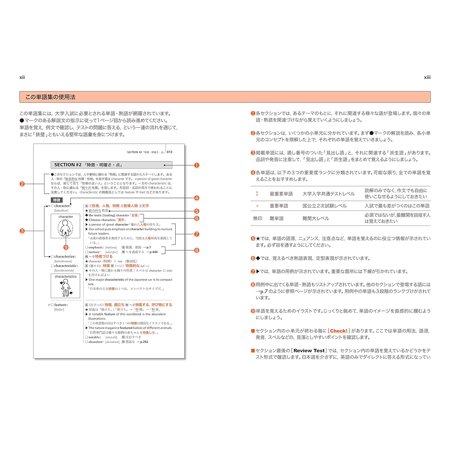 鉄緑会東大英単語熟語鉄壁 改訂版/鉄緑会英語科