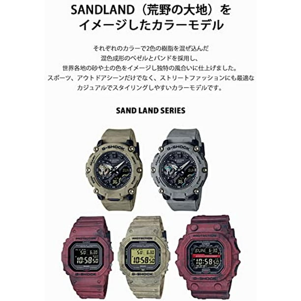 [Casio] Watch G-SHOCK Bluetooth equipped radio solar SAND LAND series  GW-B5600SL-5JF Men's Brown