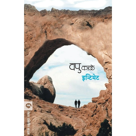 Intimate, (Paperback)