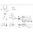 thumbnail image 2 of TOTO Bathroom Faucet Arch Handle/170mm For General Land TBV03416J, 2 of 3