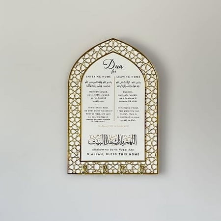 iwa concept Dua for Entering Home and Leaving Home Key Holder, Islamic Wall Art, Mihrab Design, Protection Dua, (Black Panel - Gold Acrylic - Medium)