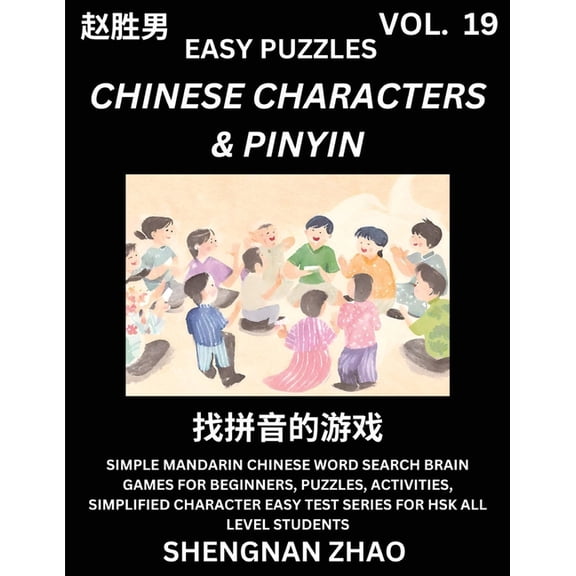 Chinese Characters & Pinyin (Part 19) - Easy Mandarin Chinese Character Search Brain Games for Beginners, Puzzles, A, (Paperback)