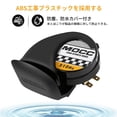 thumbnail image 3 of Bocina de caracol de motocicleta, bocina de caracol electr¨?nica universal mini ruidosa para altavoz de voz ruidosa de motocicleta 12V 510HZ Sirena de bocina de aire de caracol de coche negro Ecomeon no, 3 of 5