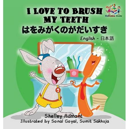 I Love to Brush My Teeth (English Japanese Children's Book) : Bilingual Japanese Book for