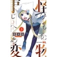thumbnail image 3 of Kemono Jihen Vol. 3 (Kemono Jihen), 3 of 3