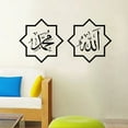 thumbnail image 3 of DIY Islamic vinyl wall sticker wall decal Arab Islam calligraphy Wall Sticker, 3 of 7