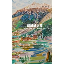 Mother Goose Lee's Mountain Path, (Paperback)