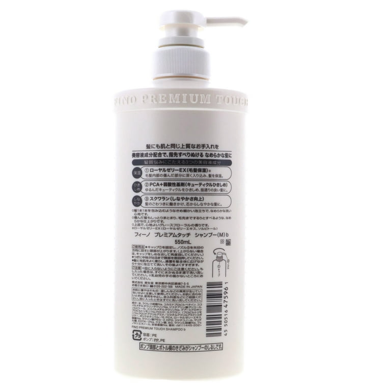 Shiseido Fino Premium Touch Shampoo - 18.59 oz - Walmart.com