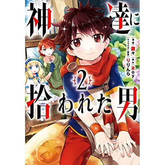 Pre-Owned By the Grace of the Gods (Manga) 02 Paperback