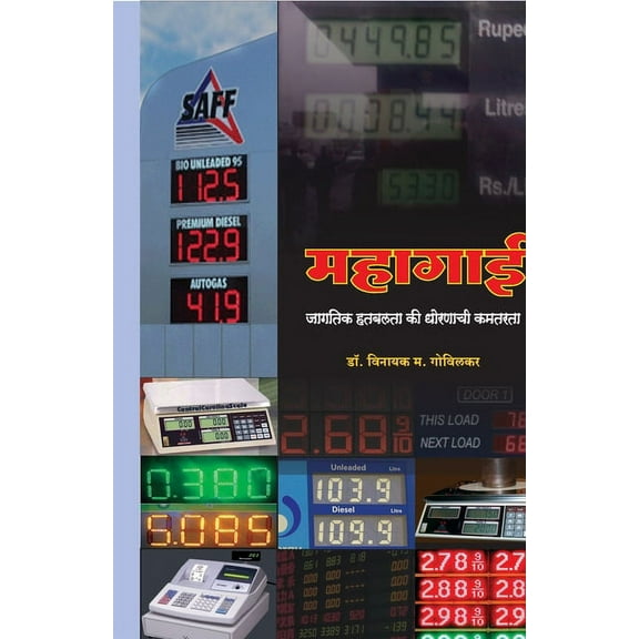 Strivadi Samajik Vichar, (Paperback)