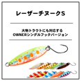 thumbnail image 2 of DAIWA Trout Spoon Laser Chinook S Single Hook 14g TS Lure, 2 of 3