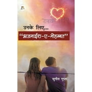 Unke Liye... Aajmaish -A Mohabbat (Hindi Edn.) (Paperback)