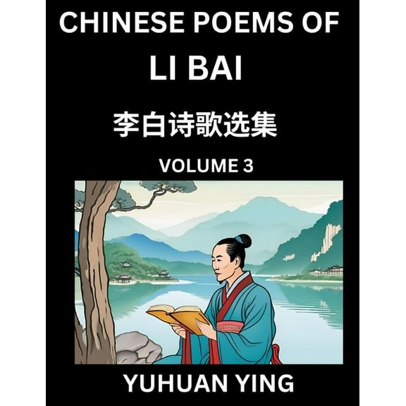 Chinese Poems of Li Bai (Part 3)- Learn Mandarin Chinese Language and Culture by Reading Ancient Poetry, (Paperback)