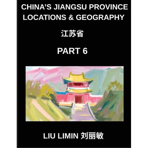 China's Jiangsu Province Locations & Geography (Part 6)- Learn Mandarin for Jiangsu Characters, Pinyin, English, and HSK, (Paperback)
