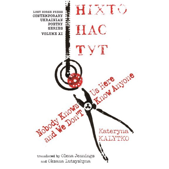 Pre-Owned Lost Horse Press Contemporary Ukrainian Poetry: Nobody Knows Us Here and We Don't Know Anyone (Paperback)