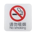thumbnail image 2 of Signo de no fumar acrílico, etiqueta engomada de no fumar, señal de advertencia, duradero Sunnimix Señal de prohibido fumar, 2 of 7