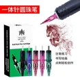 thumbnail image 3 of NUEVAS 5/10/20 piezas de agujas de cartucho de tatuaje de punta de bola, 5 colores, agujas de práctica de dibujo para bolígrafo de tatuaje con motor, suministros de cartucho de agarre, 3 of 4