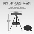 thumbnail image 1 of Folding Round Table In Aluminum Alloy For Exterior, Small, Portable, Adjustable, Black, To Eat, Camping, Ultra Light, 1 of 4