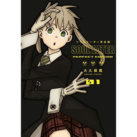 Pre-Owned Soul Eater: The Perfect Edition 1 Paperback