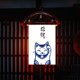 thumbnail image 1 of 30x45cm Restaurante de sushi Banners Banners de estilo japonés Cadena de gato Lucky Flag Bandera Oxford Decoración de la puerta de la puerta de tela, 1 of 7