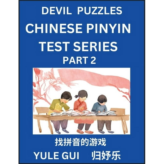 Devil Chinese Pinyin Test Series (Part 2) - Test Your Simplified Mandarin Chinese Character Reading Skills with Simple P, (Paperback)