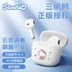 thumbnail image 3 of Choie Sanrio BL22B auriculares inalámbricos Bluetooth Y2K Anime My Melody Hello Kitty PompomPurin auriculares con sonido estéreo HIFI, 3 of 6